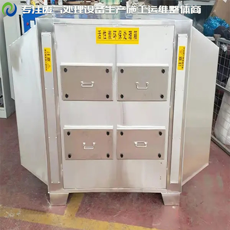 很好的工業(yè)廢氣凈化設(shè)備生產(chǎn)創(chuàng)造輝煌