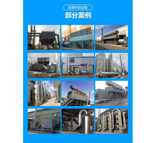 粉塵治理設備案例